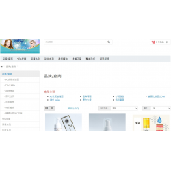 美容保養業/服務/商品 整合平台