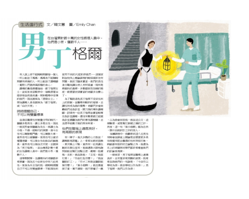 全民大健康平台生態圈 全民大健康平台生態圈