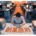 你是否也想過自己創業，卻被資金、人力、技術卡住？好的開店系統可以從這些角度可以幫到你