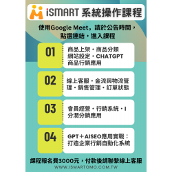 Ai實務運用課程 GPT＋AISEO應用實戰：打造企業行銷自動化系統 Ai推薦課程