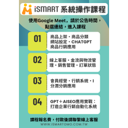 Ai實務運用課程 GPT＋AISEO應用實戰：打造企業行銷自動化系統 Ai推薦課程