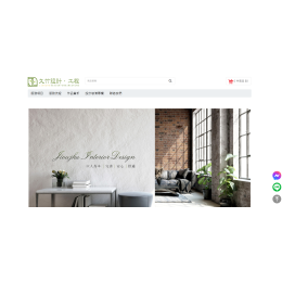 久竹室內設計 台北推薦老屋翻新