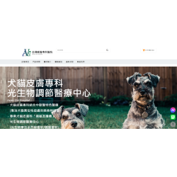 亞洲動物醫院 亞洲動物醫院