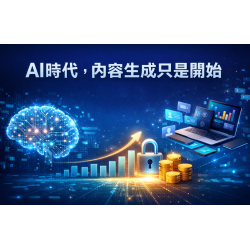 iSmart OPP說明會簡報