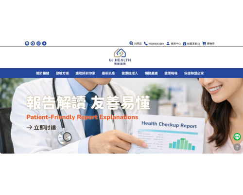 UJ Health Platform iSmart AI時代健康平台的進化 從服務平台到流量生態系