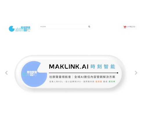 時刻智能 社群聲量領航者｜全域AI數位內容營銷解決方案