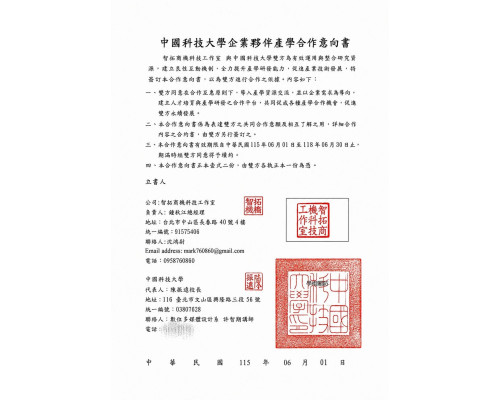 攜手培育AI時代產業人才：iSmart與中國科技大學產學合作