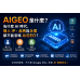 AIGEO 是什麼？為什麼 AI 時代，個人 IP、品牌與企業都不能忽略 AIGEO？