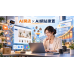 AI開店系統 x AI網站建置:以自動行銷與AI獲客系統,讓網站自然排序帶來長期流量 AI開店系統 x AI網站建置:以自動行銷與AI獲客系統,讓網站自然排序帶來長期流量
