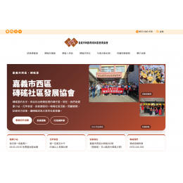 磚磘社區 × iSmart｜AI 建站結合 AISEO、AIGEO，打造地方社區數位資產