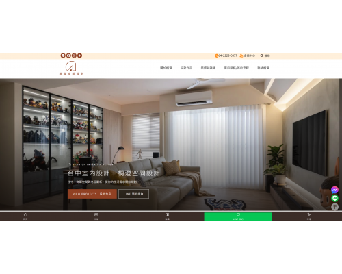 桐澄空間設計導入 iSmart｜AISEO × AIGEO 打造室內設計品牌的 AI 搜尋新入口
